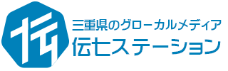 インターネットテレビ伝七ステーション