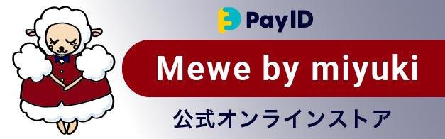 公式オンラインストア Mewe by miyuki